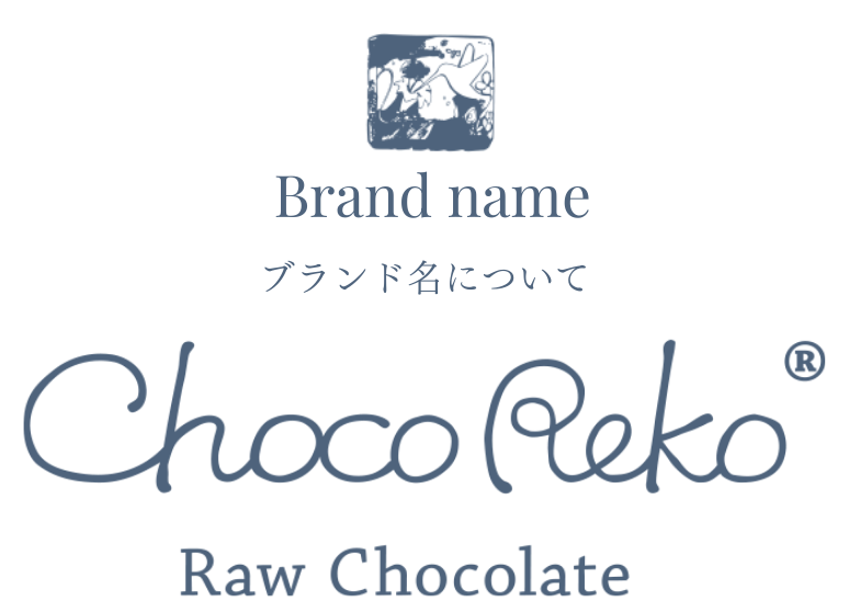 ブランド名について