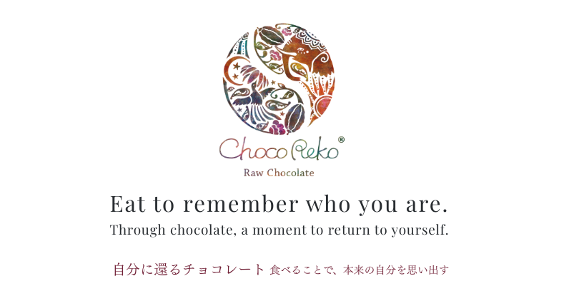 Chocorekoはロースイーツを通じて皆さまの生活が彩あふれるものになるお手伝いをしています。