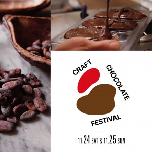 Craft Chocolate Festival vol.1