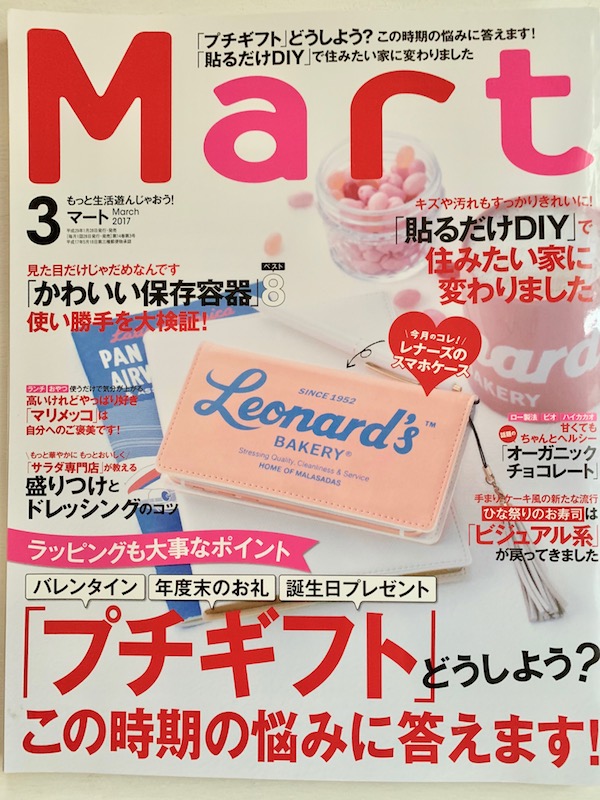 講談社Mart 甘くてもちゃんとヘルシーオーガニックチョコレート