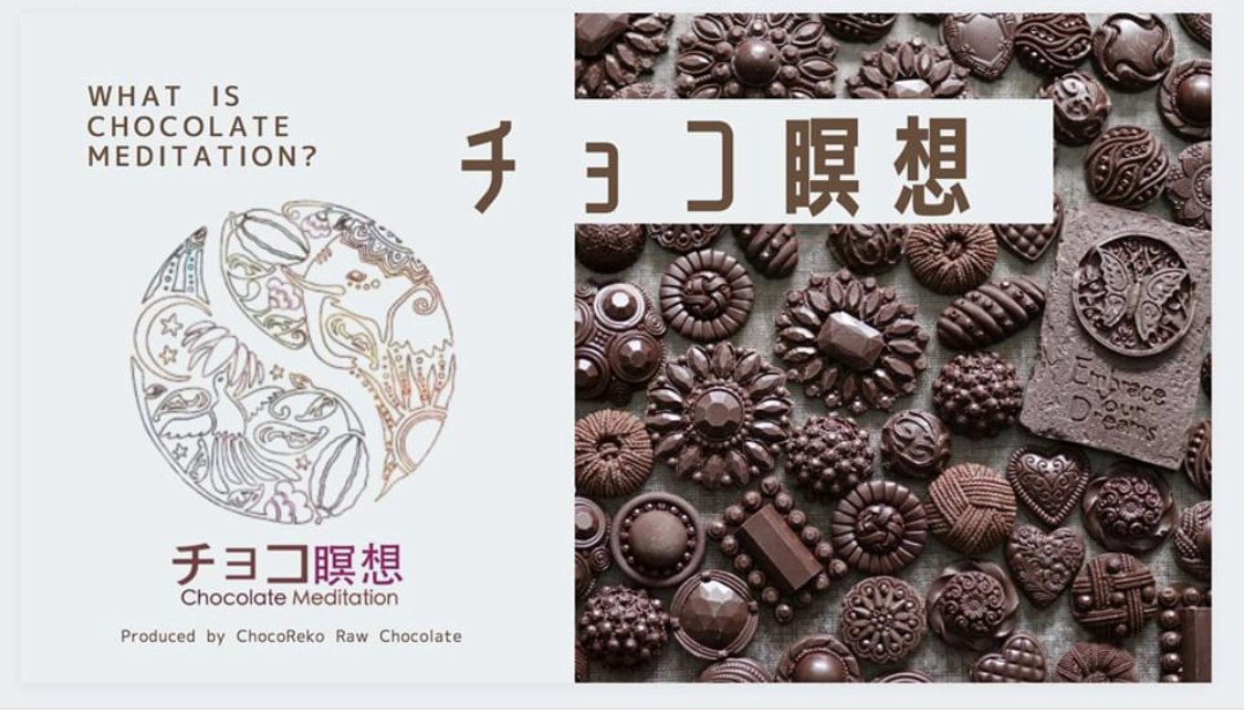 『はじめてのチョコ瞑想クラス』開催しました！