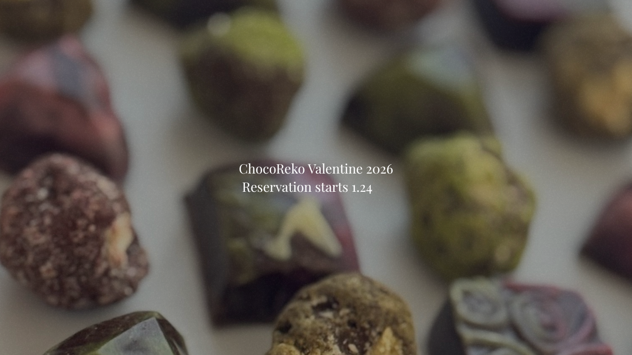 バレンタイン限定ボックス 予約販売のお知らせ